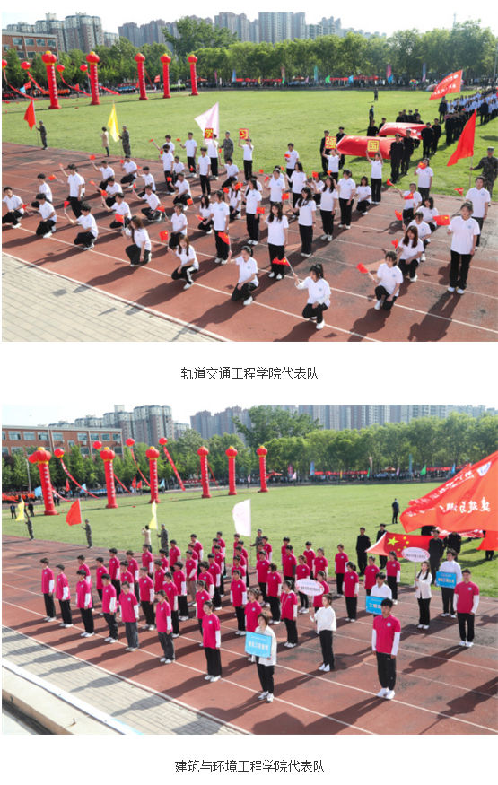 郑州职业技术学院第38届运动会圆满举行