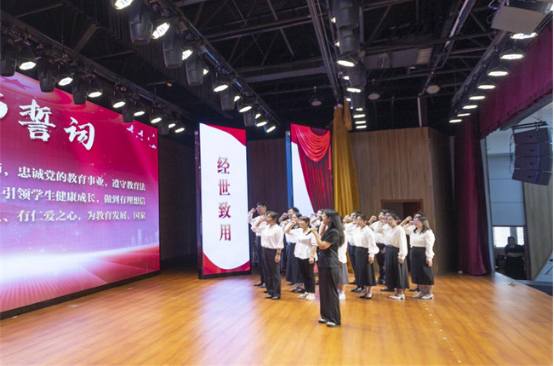 郑州财税金融职业学院召开2023年教师节表彰大会