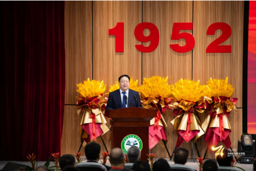 河南农业职业学院举行建校70暨71周年高质量发展大会图3