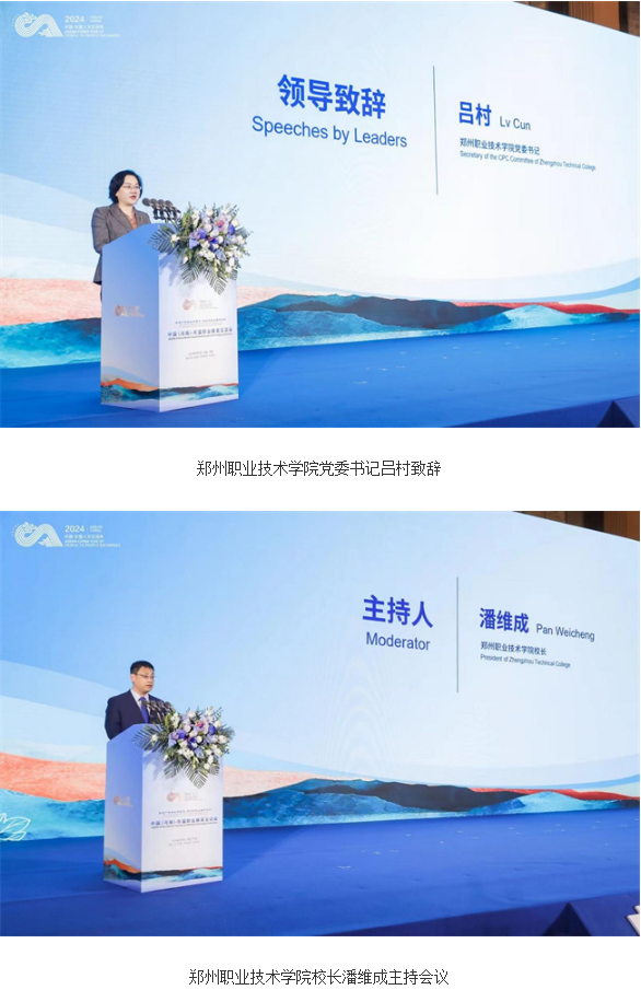 郑州职业技术学院隆重承办2024中国（河南）-东盟人文交流月图2