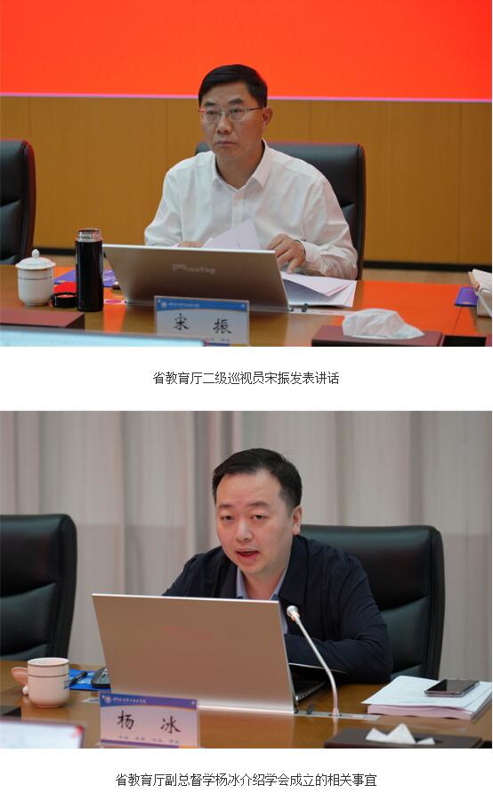 河南省教育发展战略学会创始筹备会在黄河水院召开