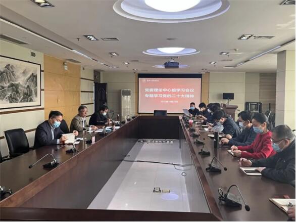 郑州工程技术学院专题学习党的二十大报告精神