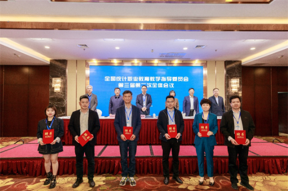全国统计职业教育教学指导委员会第三届第二次会议在郑州召开
